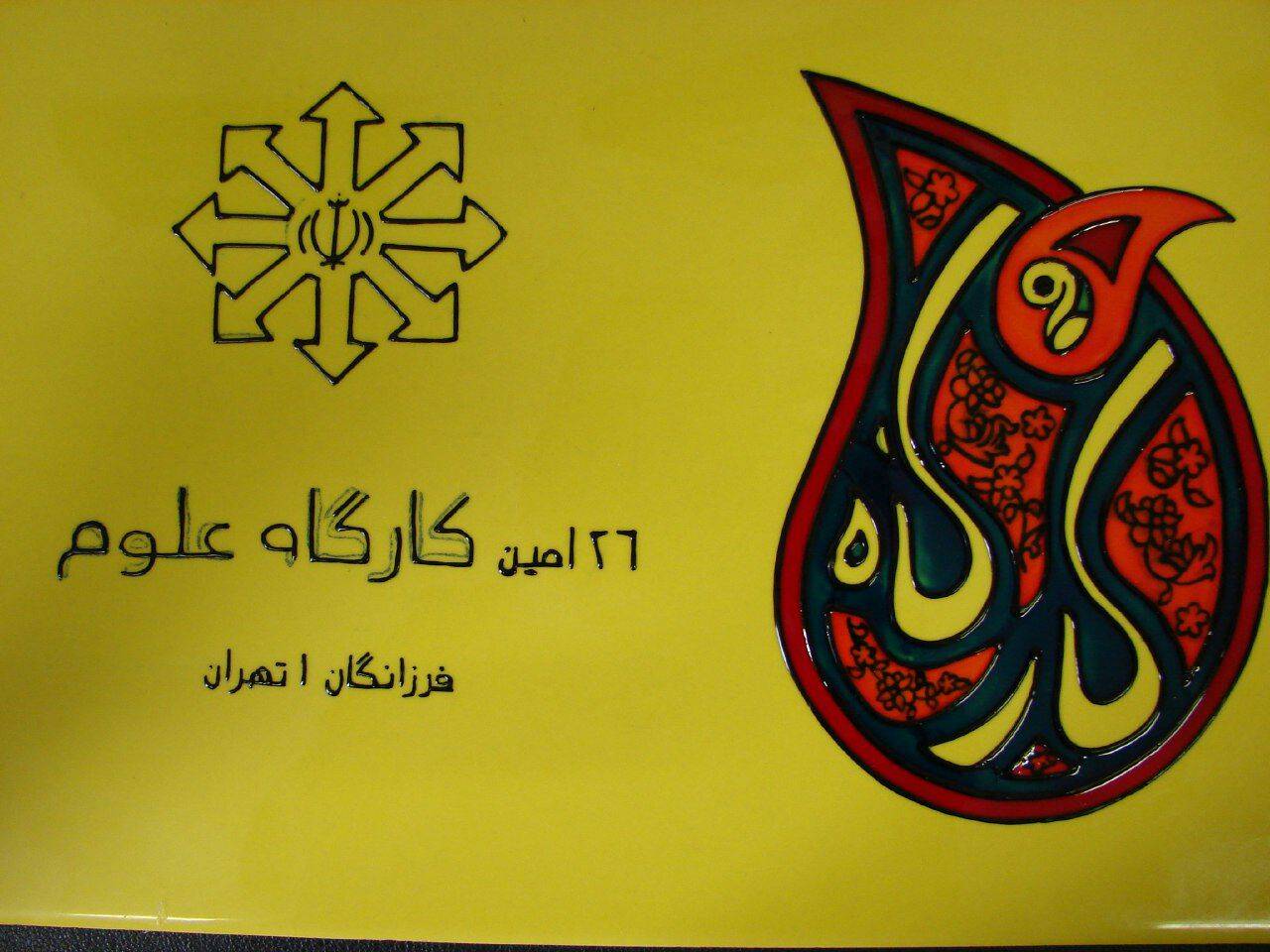 تصویر تاریخچه ۱۲
